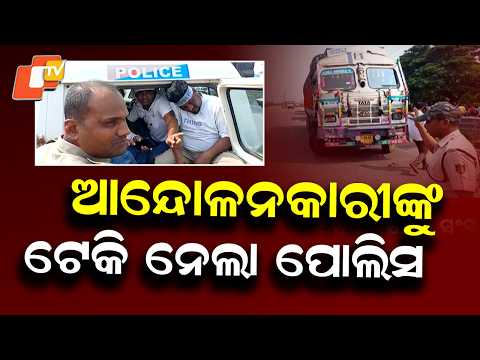 12-Hour Bandh by Nabnirman Krushak Sangathan Over Six Demands