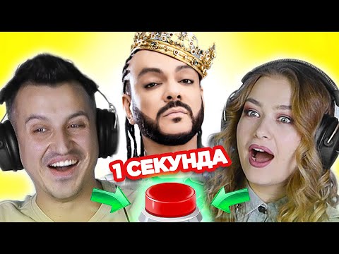 ПЕСНИ, которые стыдно знать / УГАДАЙ ПЕСНЮ за 1 секунду / Киркоров и другие