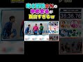 寒さ耐性0%のゆめまるｗｗ【東海オンエア】#shorts