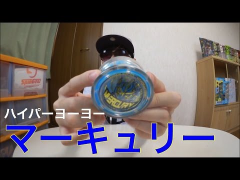 Customize the response by changing the setup! Hyper Yo-Yo Mercury