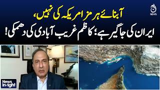 Strait of Hormuz Crisis | Iran Warns US Over Control Claim &ndash; Kazem Gharibabadi - Aaj News