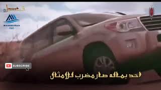 شيلة.. ياصاحبي تنشد عن الحال