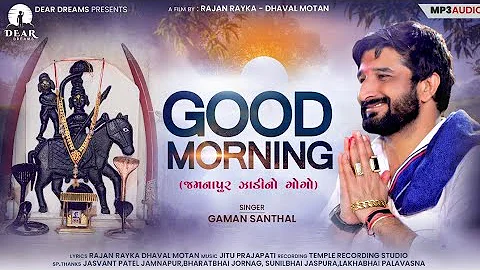 Gaman Santhal || Good Morning || Goga Maharaj New Latest Gujarat Song 2021 || Dear Dreams