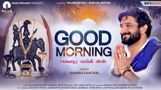 Gaman Santhal || Good Morning || Goga Maharaj New Latest Gujarat Song 2021 || Dear Dreams