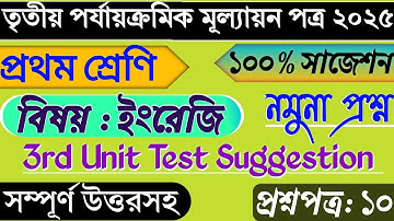 Class 1 English 3rd Unit Test 2025 | Class 1 English Final Exam Question Paper | Class 1 Third Unit 