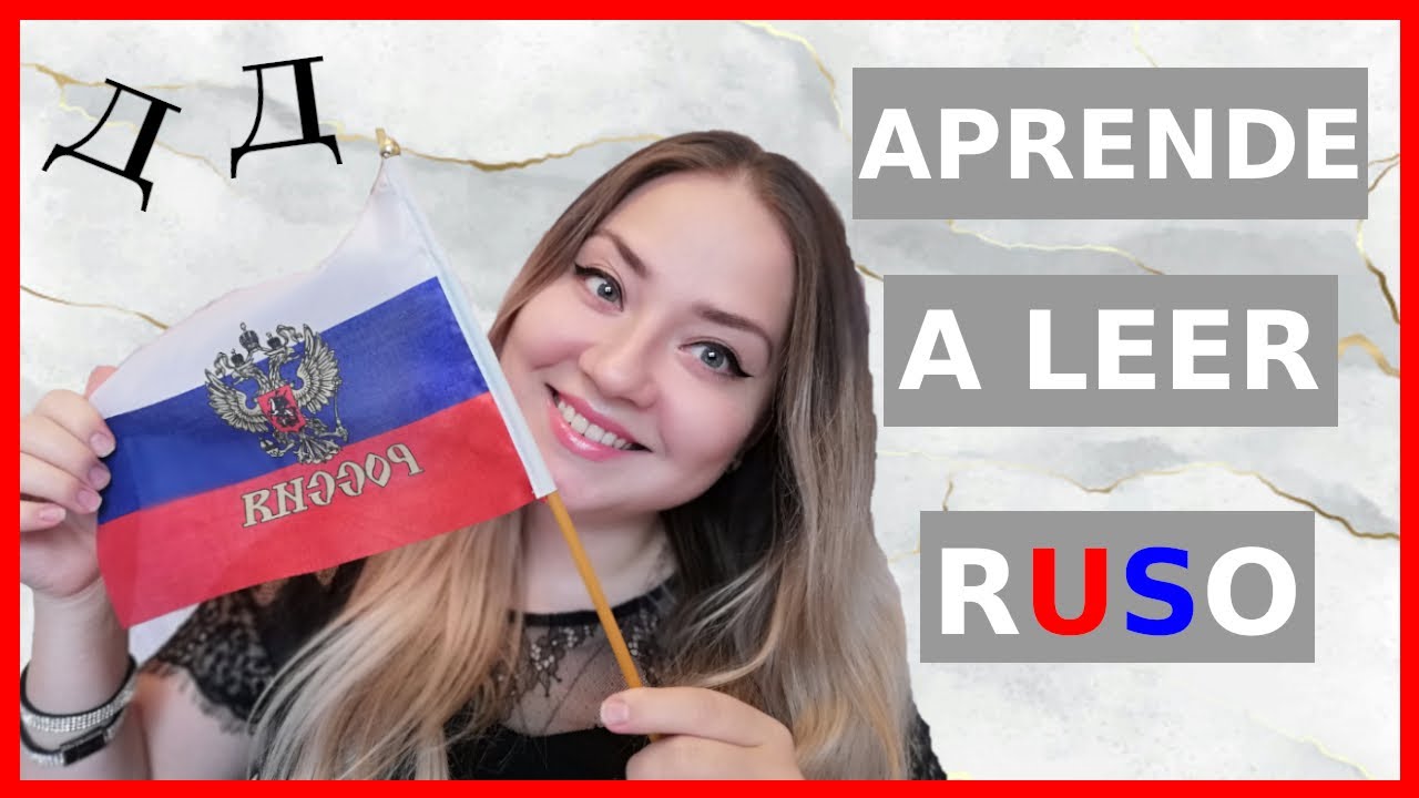 APRENDE A LEER RUSO, APRENDE A LEER EL ALFABETO RUSO,   ABECEDARIO RUSO APRENDE A PRONUNCIAR EN RUSO