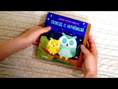 Поход с ночевкой. Классная книжка!!! Клевер.