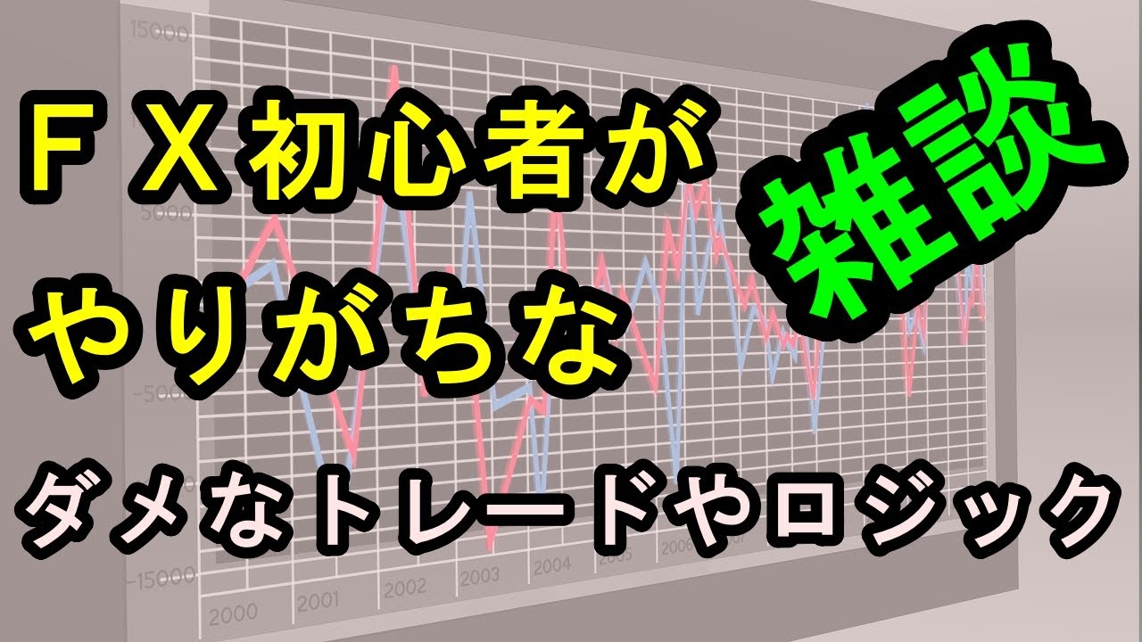 みんな で fx 勝て ない