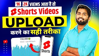 🔥Youtube Shorts ऐसे Upload करो तुरंत Viral होगा | 100% Working 2024 New Trick | Spreading Gyan