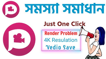 Plotagon Story App Problem Fix 2022|Plotagon Story App Render Problem Fix|@stuniquetech