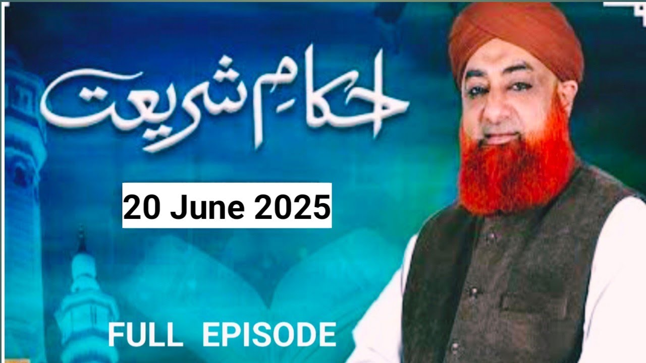 Ah kam e shariyat Mufti Muhammad Akmal solution of problem 2025