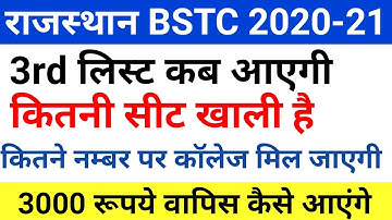 Bstc third counseling 2020/Bstc third round list/ bstc 3rd list cut off /bstc 3rd counseling 2020