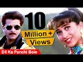 Dil Ka Panchi Bole Kuku Kuku | Andaz Movie | Karishma, Anil Kapoor | Bollywood Romantic Song Mp3