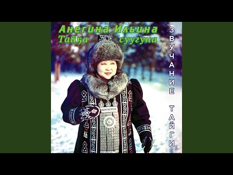 Ыллаа, ыллаа доҕоччугуом