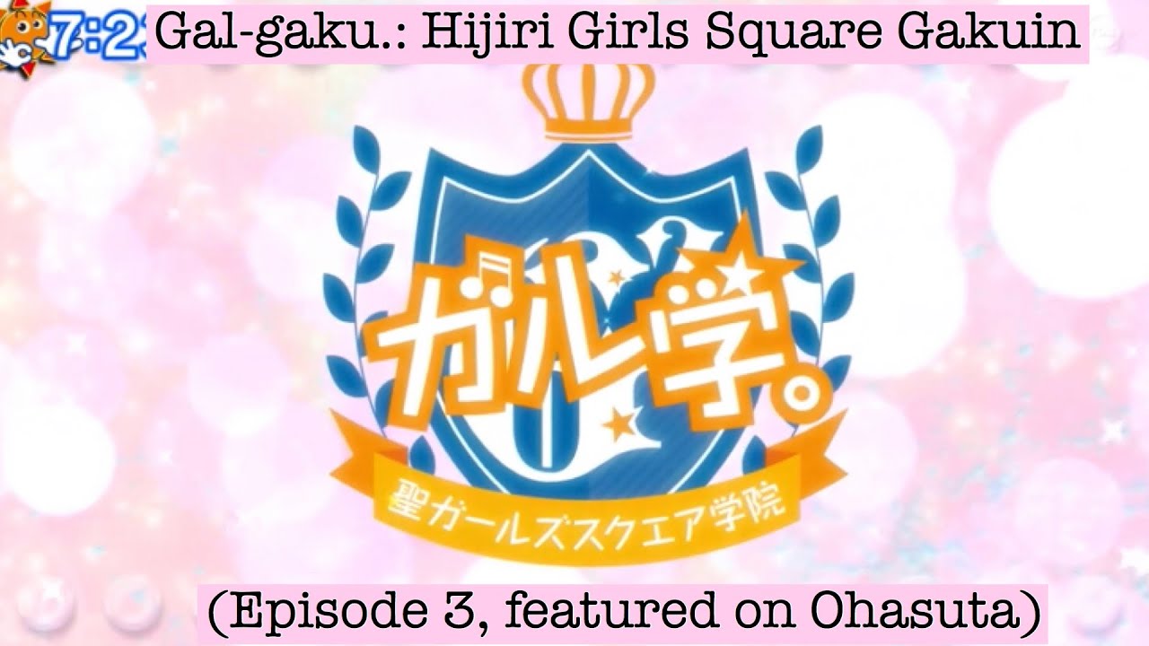 gal-gaku.: hijiri girls square gakuin meaning