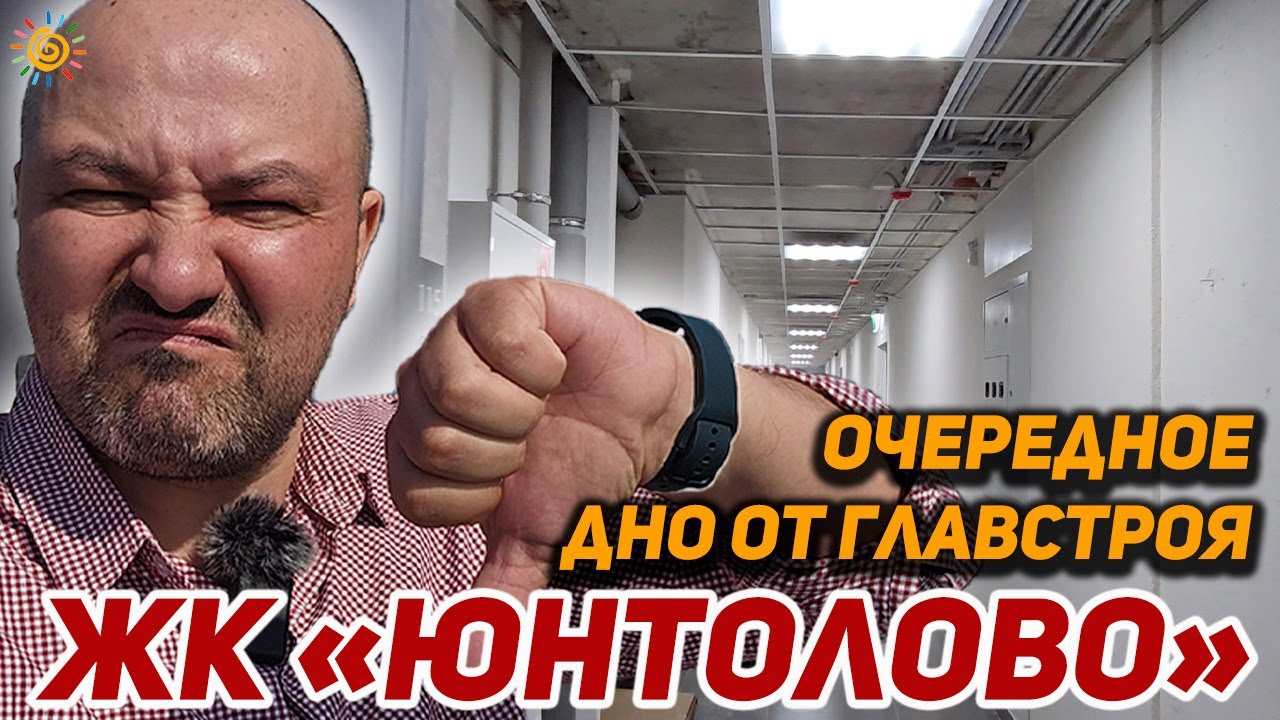 Как Главстрой СПб хотел передать квартиру в не достроенном доме ЖК ...