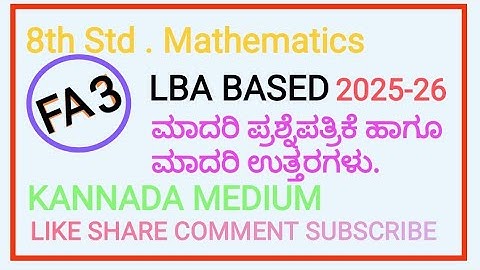 8th Std |MATHEMATICS|2025-26| FA:3.MODEL QUESTION PAPER WITH ANSWERS|LBA BASED|Kannada Medium.
