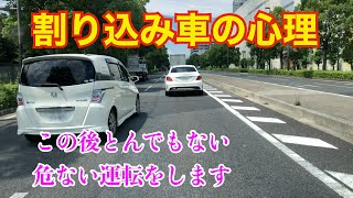 【割り込み危険運転】勝手気ままな車線変更してくる奴は他の車のことなんてお構いなしに危ない運転を繰り返す【危険運転煽り運転事故撲滅委員会】 【割り込み危険運転】勝手気ままな車線変更してくる奴は他の車のことなんてお構いなしに危ない運転を繰り返す【危険運転煽り運転事故撲滅委員会】
