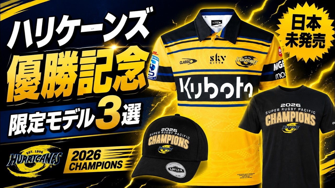 Not Available in Japan] Top 3 Hurricanes 2026 Championship