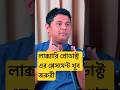 কেন বাংলাদেশীরা এখন লাক্সারি ব্র্যান্ডের দিকে ঝুঁকছে? 🛍️