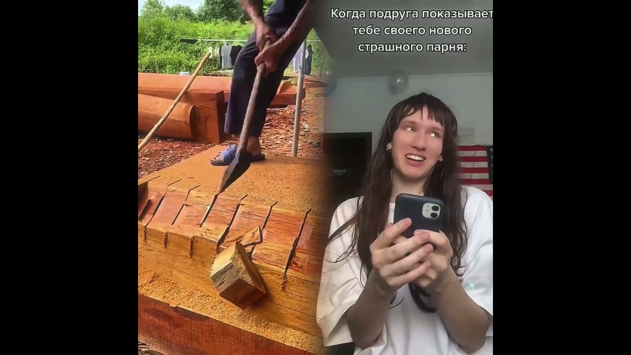 Когда вы увидели это видео?