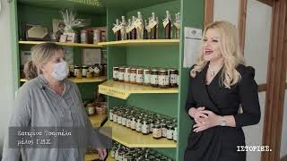Γυναικείος Ηπειρωτικός Συνεταιρισμός