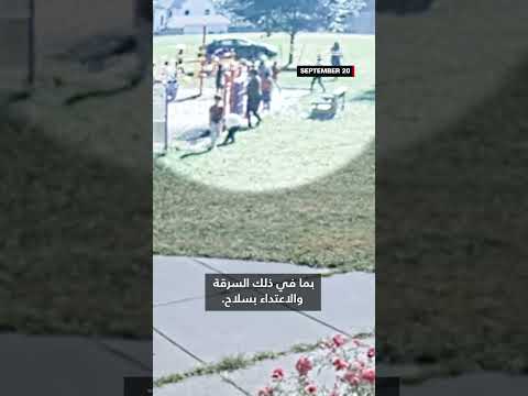 عمره 10 أعوام يستعرض ويقود سيارة مسروقة عبر باحة مدرسة ممتلئة بالأطفال