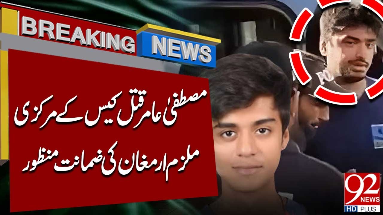 Дело об убийстве Мустафы Амира | Главный подозреваемый Армаган освобожден под залог | Срочные нов...