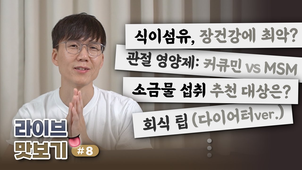 🎉주문하신 영양학 live Q&A 29첩 반상 나왔습니다~~ | 벌크업 | 다이어트 | 비건 | 멜라토닌 | 1일1식 | 유산소운동 | 영양제 | 리컴포지션