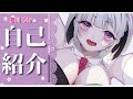 【自己紹介】夢川やむ。覚えて帰ってね!【新人Vtuber】