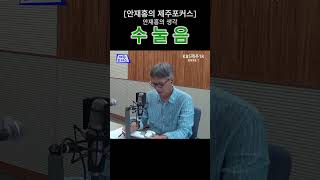 수눌음 영상