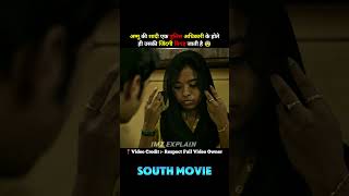 Ammu Full Movie Explain ( Part 01 ) #ytshorts #shorts #explanation