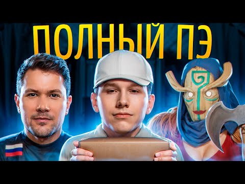 Джагер-сестролюб / Гпк – курьер / Пуппей в СНГ / Пытка от Валв / Инт от Бласт