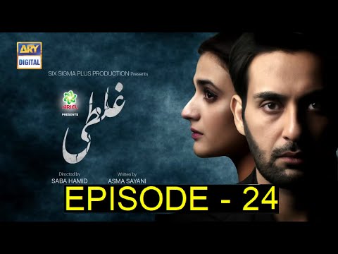 Ghalati Episode 24 | Promo | Teaser | ARY Digital