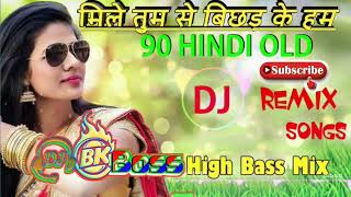 Download Lagu Mile Tum Se Bichhad Ke Ham🔊Old Hindi Love Song Remix By Bk Boss Up Kanpur MP3