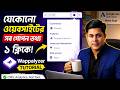 1 Click-এ যেকোনো Website এর Secret জানুন 😱 | Wappalyzer Chrome Extension Bangla Tutorial