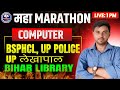 🔴COMPUTER MARATHON -07 | BSPHCL | UP POLICE Computer Operator | UP LEKHAPAL | RAILWAY-NTPC/JE ✅️