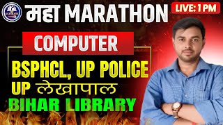 🔴COMPUTER MARATHON -07 | BSPHCL | UP POLICE Computer Operator | UP LEKHAPAL | RAILWAY-NTPC/JE ✅️