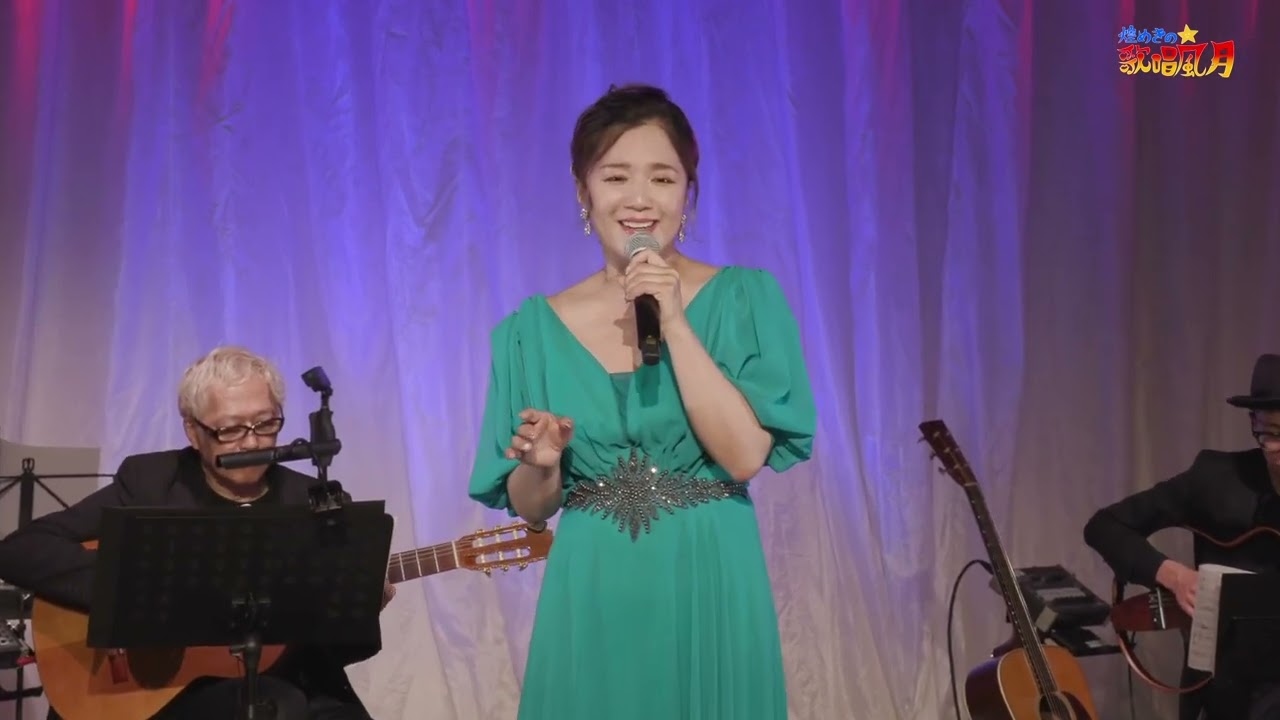 三重テレビ「煌めきの歌唱風月」　五十川ゆき　ゲスト出演　【総集編】