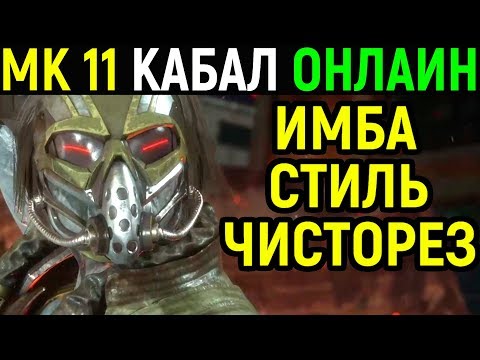 Video: Kabal En D'Vorah Keren Terug In Mortal Kombat 11