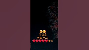 Thumbnail of #동숙의 노래;문주란;너무나도~~🥰😍♥★☆♥★☆♥★☆