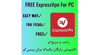 ExpressVpn | Free Express Vpn account for PC | اکانت رایگان اکسپرس برای کامپیوتر