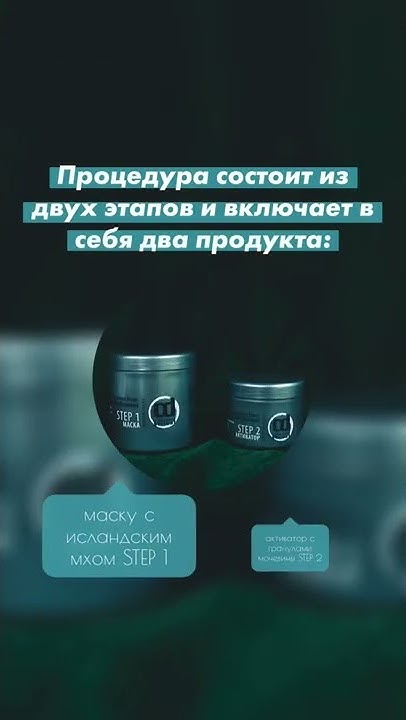 Криореконструкция - инновационная система лечения волос холодом от ...