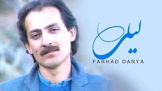 Farhad Darya - Laili (فرهاد دریا ـ لیلی ) [ Video]