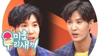 “사촌 형은 런던에 태어나 이름이 김런던” 김지석, 남다른 집안 작명 비법 소개   @미운 우리 새끼 136회 20190428