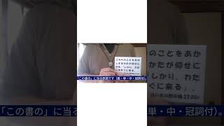 「この書の預言の言葉を守る者は」と訳された原文（Revelation 22:7）