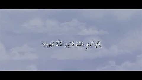 فإذا جاءت الصاخة يوم يفر المرء من اخيه #تلاوة مؤثرة