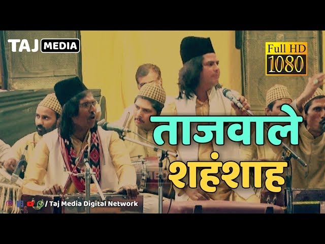 Baba Tajuddin Qawwali | Tajwale Shahenshah Mujhe Bhik De | Ustad Salim Jhankar | Baba Taj Urs 2019 class=