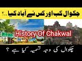 History of chakwal complete documentry urduhindi chakwal kalar khar choa saiden shah lawa talagang