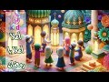 اناشيد للأطفال اهلا اهلا يا رمضان mp3